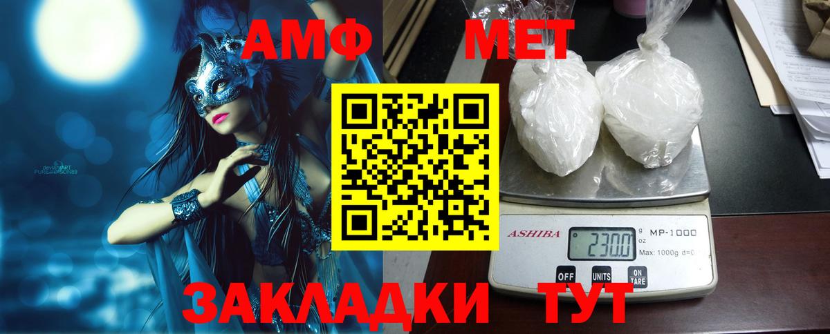 Amphetamine 98%  АМФ  Наро-Фоминск  Вход с VPN 