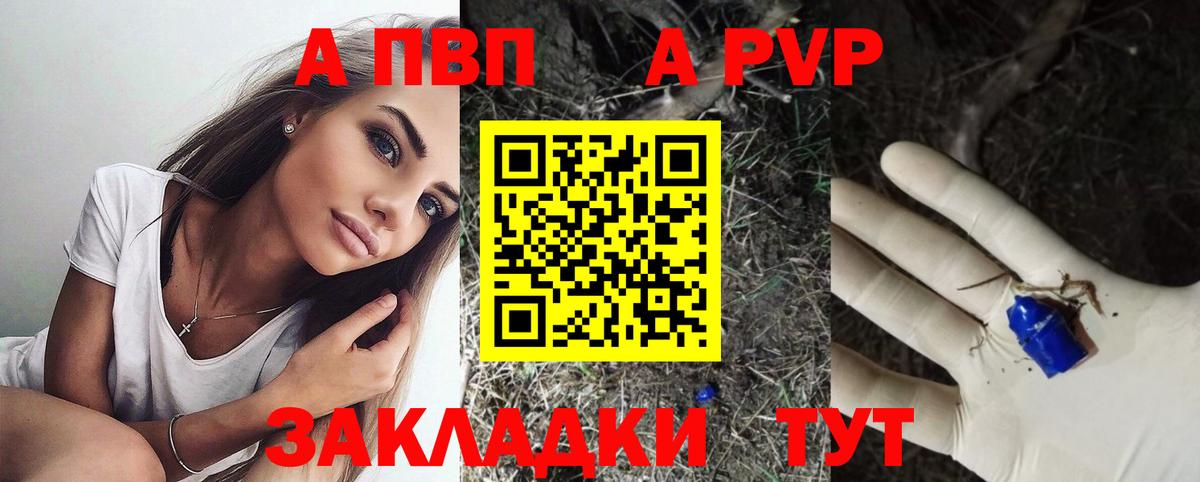 A-PVP мука Наро-Фоминск