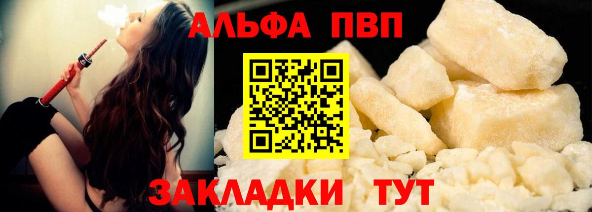 Alpha PVP кристаллы  Вход с VPN  Наро-Фоминск  A PVP  APVP СК КРИС  Alpha-PVP VHQ 