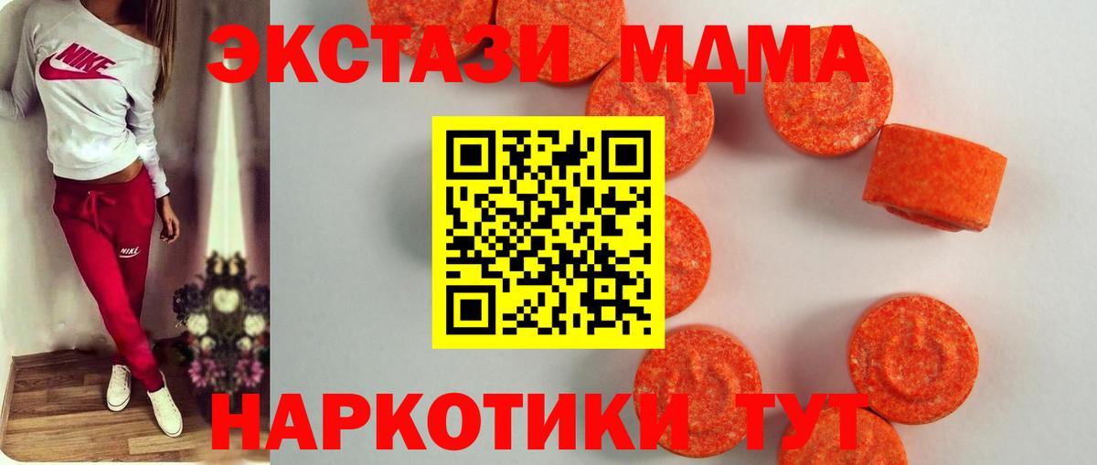 Наро-Фоминск  Ecstasy 99%  ЭКСТАЗИ Дубай  Вход с VPN 