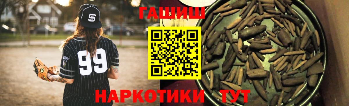 Наро-Фоминск  магазин продажи наркотиков  ГАШ  Вход с VPN  ГАШ ice o lator  Гашиш гарик 