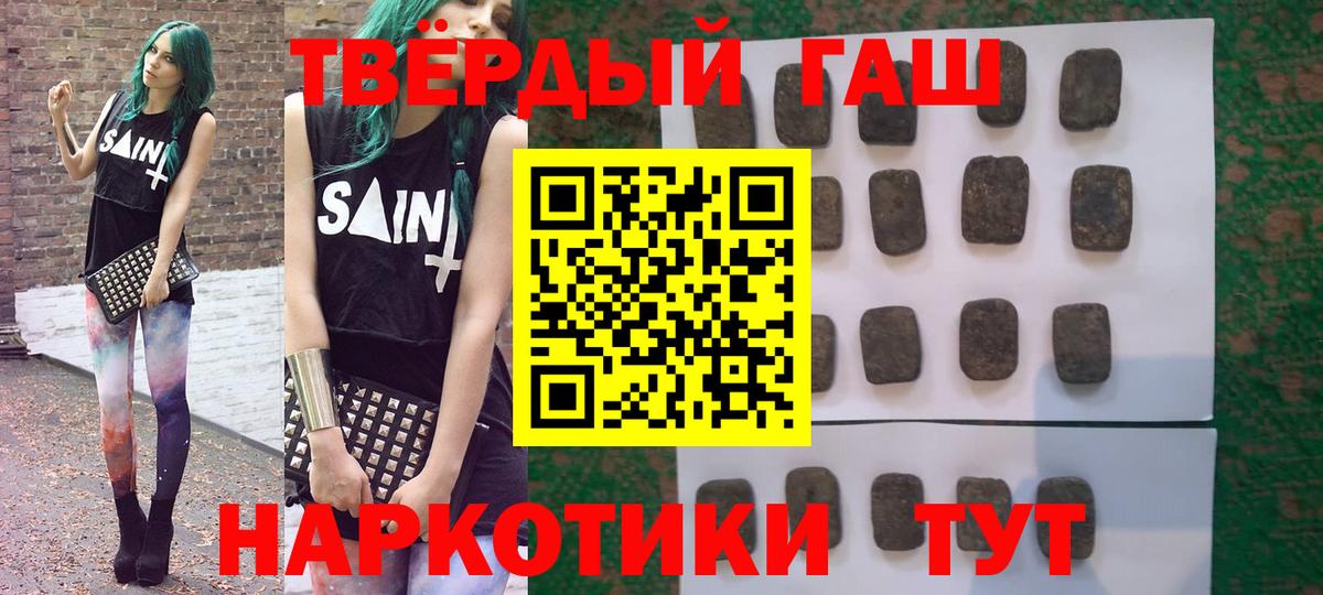 ГАШИШ убойный Наро-Фоминск