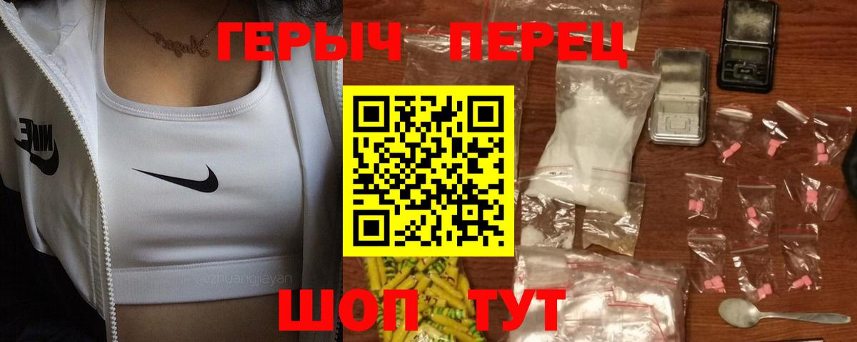 ГЕРОИН герыч  Вход с VPN  ГЕРОИН  Наро-Фоминск 