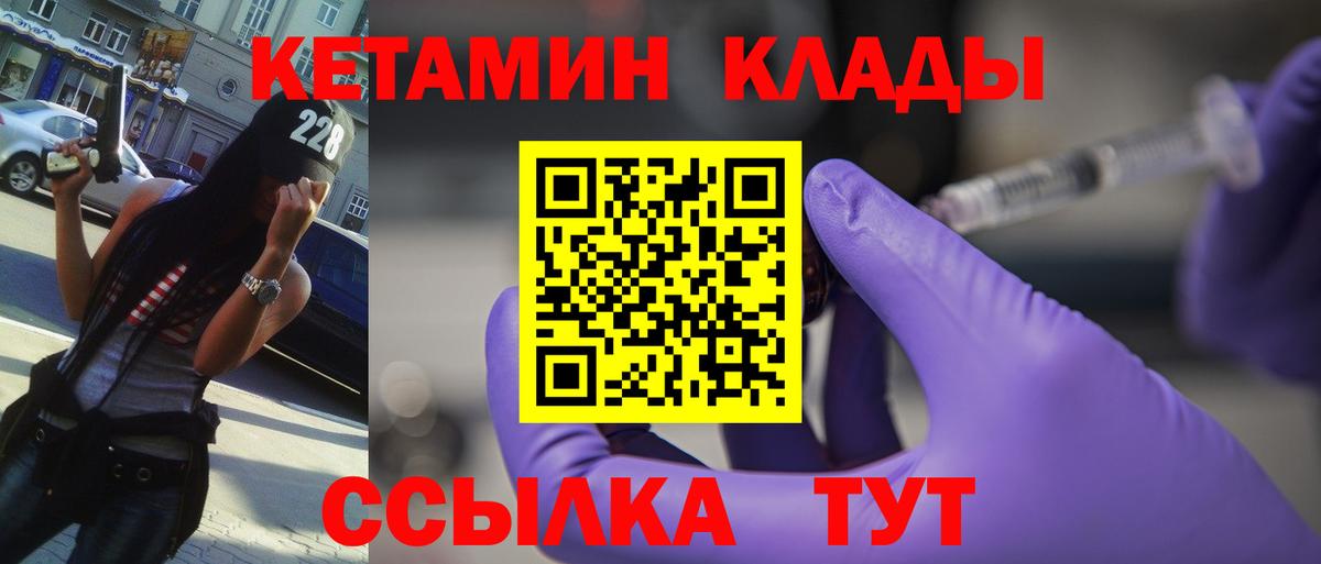 Наро-Фоминск  кракен как зайти  Вход с VPN  Кетамин ketamine 