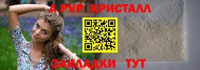а пвп мука Заволжье