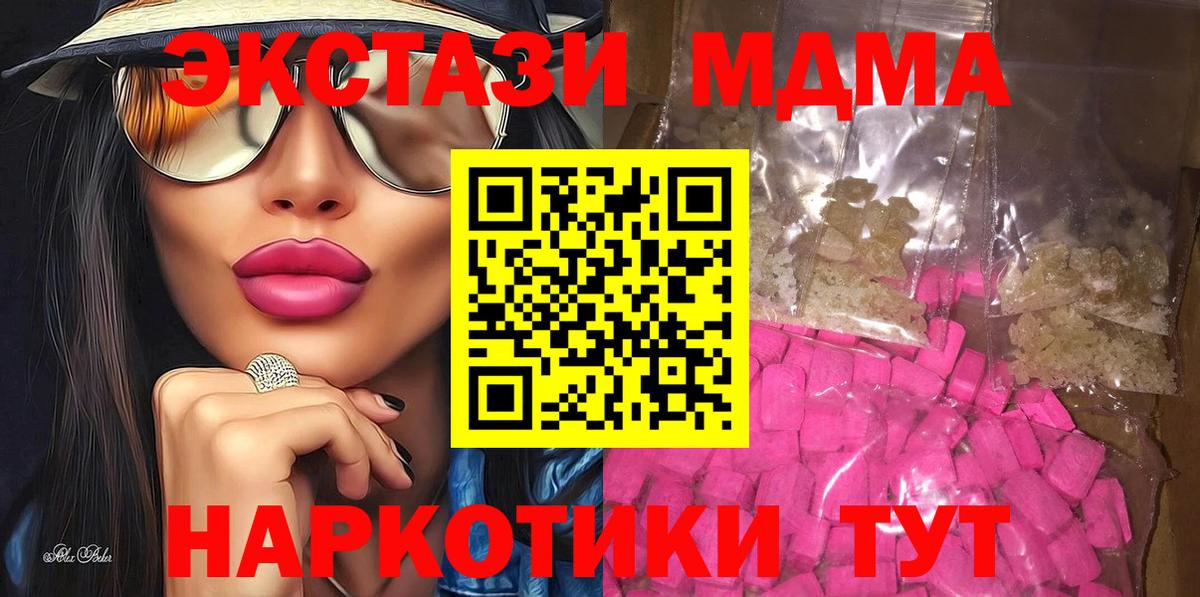 MDMA  МДМА VHQ  Вход с VPN  Наро-Фоминск 