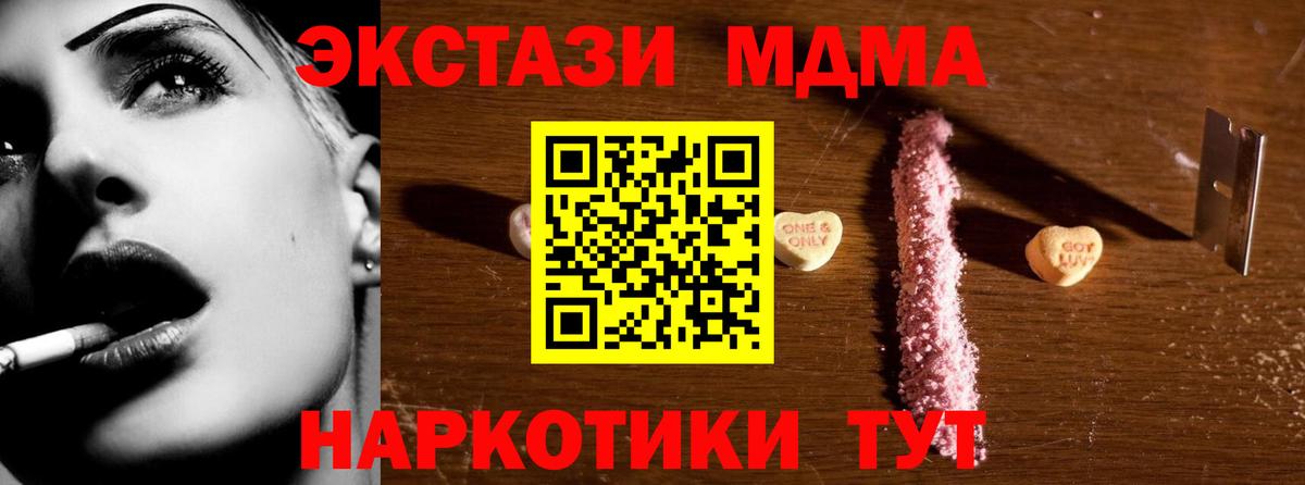 MDMA Molly Наро-Фоминск
