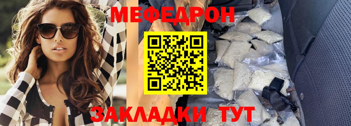 МЕФ мука Наро-Фоминск