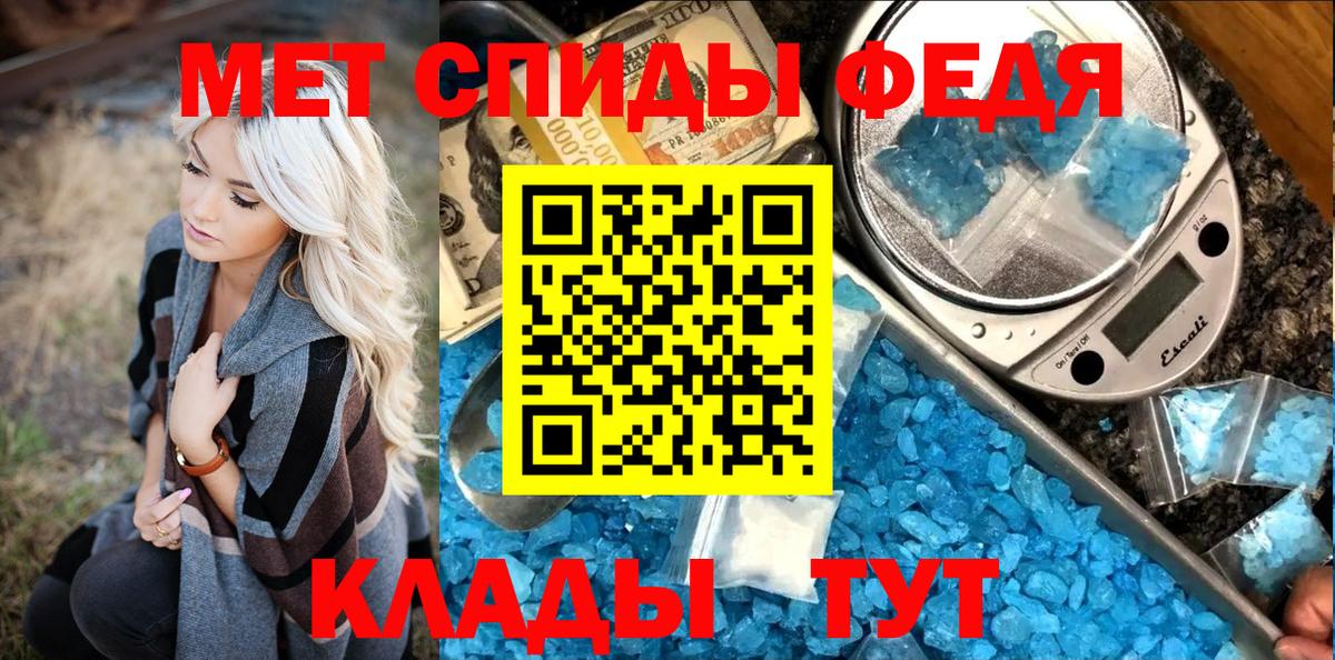 МЕТАМФЕТАМИН Декстрометамфетамин 99.9%  МЕТАМФЕТАМИН Декстрометамфетамин 99.9%  Вход с VPN  Наро-Фоминск 