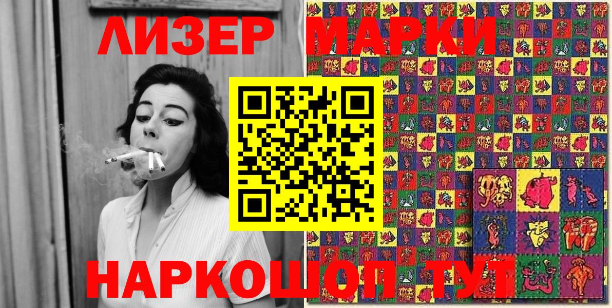 Наро-Фоминск  Марки N-bome 1,5мг  Марки N-bome 1,5мг  Вход с VPN 