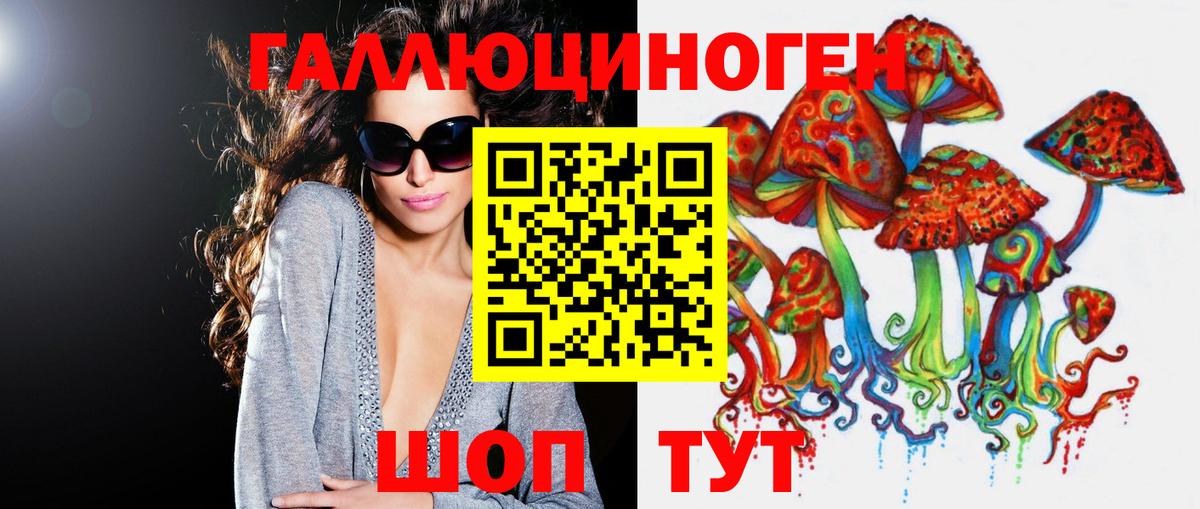 Псилоцибиновые грибы Magic Shrooms Наро-Фоминск