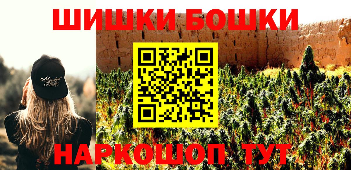 Наро-Фоминск  Канабис Ganja  Вход с VPN  МАРИХУАНА LSD WEED 
